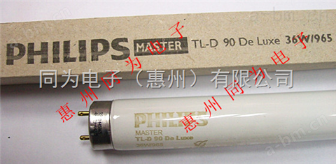 PHILIPS MASTER TL-D90 DeLuxe 36W/965 D65光源对色灯管