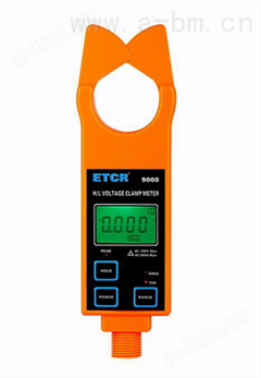 ETCR9000高低压钳形电流表