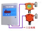 一氧化二氮报警器固定式 浓度监控主机可上传PLC、DCS系统