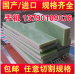 玻纤板厂家批发耐高温水绿色玻纤板 优质环氧树脂绝缘板棒