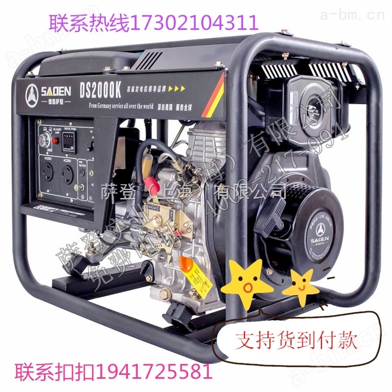 上海萨登9kw小型应急柴油发电机