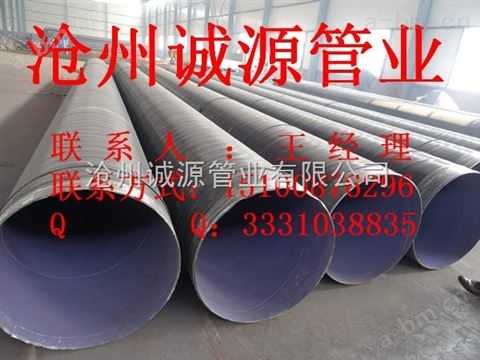 大口径TPEP防腐直缝焊管生产厂家