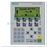 6AV6641-0BA11-0AX1西门子OP77A操作员面板现货销售